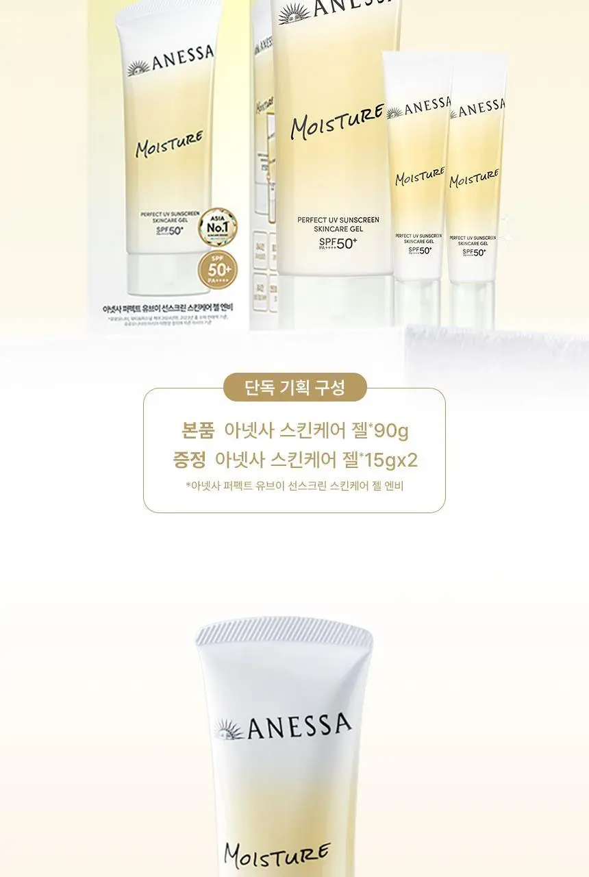 [아기맹수Pick] 아넷사 퍼펙트 UV 선스크린 스킨케어 젤 NB 90g 기획 (+15g*2) 상세페이지 5